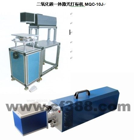 广州码清二氧化碳一体激光打标机