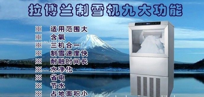 全自动拉博兰制雪机